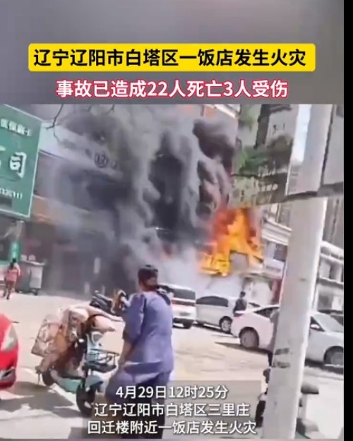 【痛定思痛守平安】五一假期將至，這份消防安全指南請務必收好！